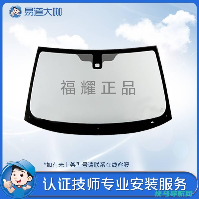 汽车前挡风玻璃有裂痕怎么修复？前挡玻璃裂纹能修补吗